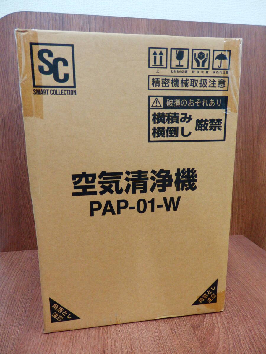 【未使用・未開封】アイリスオーヤマ 空気清浄機 PAP-01-W 1円スタート拍卖