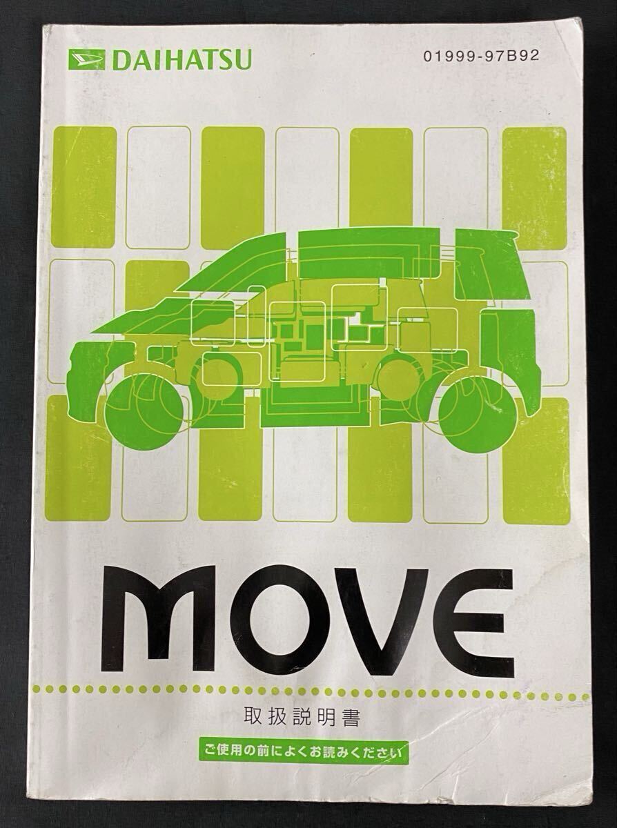 DAIHATSU ムーヴ 取扱説明書 発行 2003年4月 平成15年 取り扱い マニュアル 取説 取扱書 取扱い トリセツ 取り説拍卖