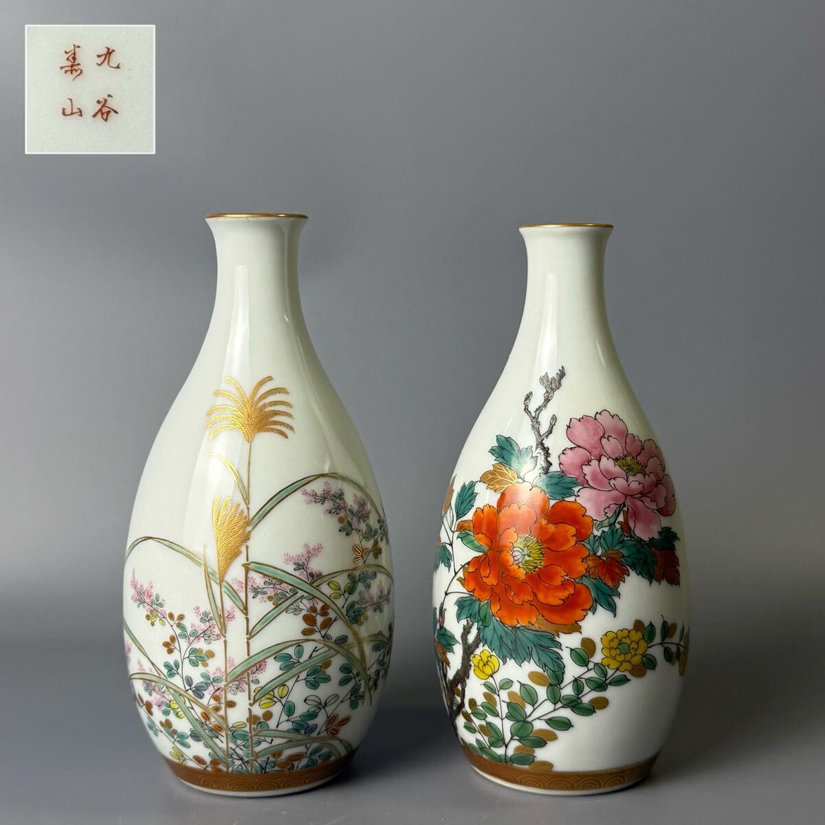 九谷名工 初代武腰泰山造 徳利 酒器 一対 九谷焼 時代物 花図 古美術 色絵拍卖