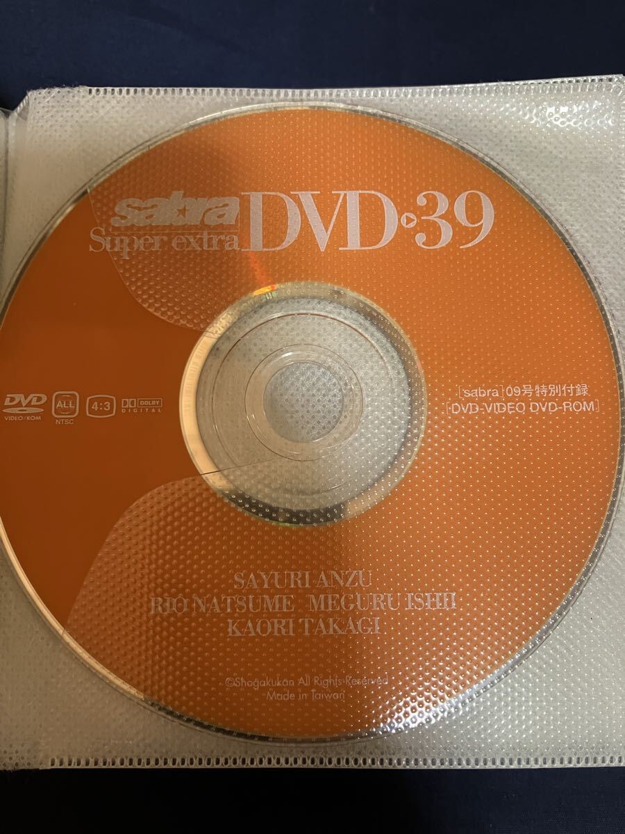 サブラ 2006年5月25日号 No.9 付録 sabra Super extra DVD Vol.39 杏さゆり 夏目理緒 石井めぐる 浜田翔子 折原みか 高松美穂 廣瀬友香拍卖