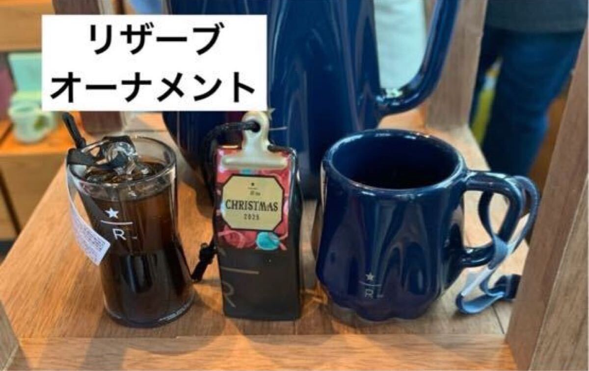 スターバックスリザーブ ロースタリー2025ホリデーオーナメント 中目黒 ロースタリー東京拍卖