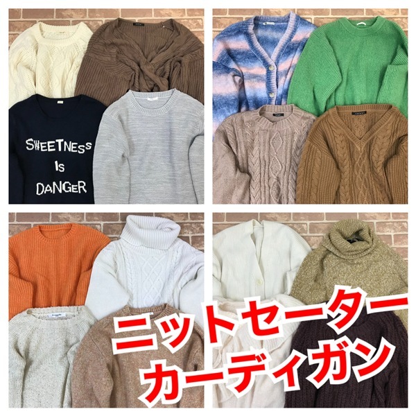 R-625 秋冬物 レディース ニットセーター・カーディガン Cepo・NICE CLAUPなど S~Lサイズ 18着 おまとめ 大量 まとめ売り 拍卖