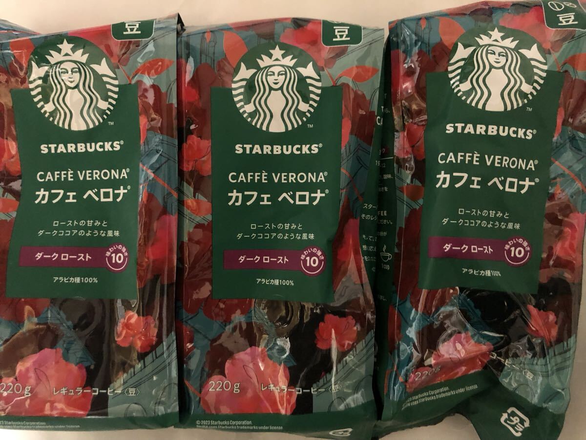 送料無料 カフェベロナダークロースト豆220g 合計3個拍卖