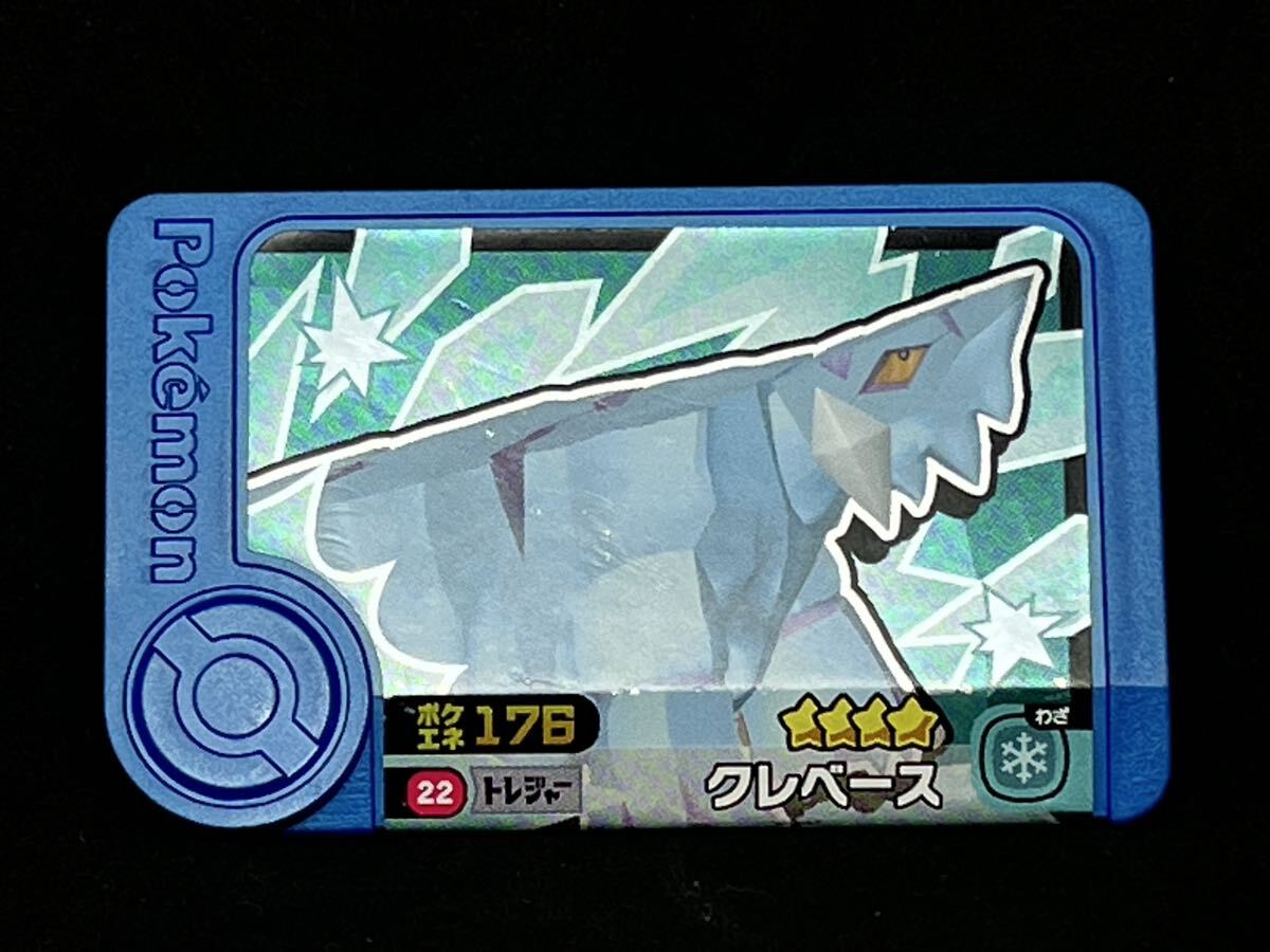 【おまとめ可能】ポケモンフレンダ トレジャー 1-1-022 クレベース拍卖