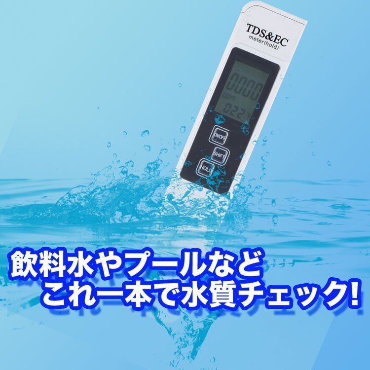 TDS&ECメーターデジタル測定器 飲料水 プール 水族館 漁業などの水質測定に 肥料濃度 水耕栽培 水温チェック 安全確認 TDS10拍卖