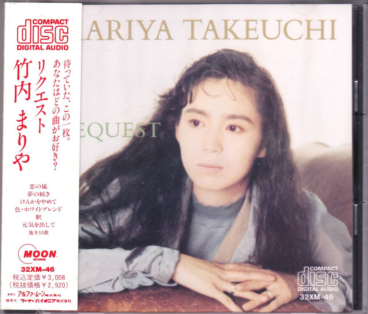 ■帯CD リクエスト♪竹内まりや☆32XM-46拍卖