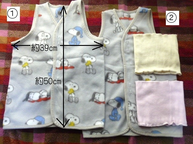 スリーパー2枚(1枚訳あり) 腹巻2枚(80~95) 計4枚セット ひよこクラブ付録 used拍卖