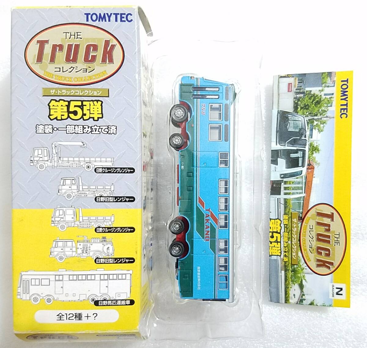 送料260円~新品同様品トミーテック1/150(Nゲージ)トラックコレクション第5弾 日野 馬匹運搬車 鷹野運送 TAKANO 競争馬輸送中ジオコレ競馬拍卖