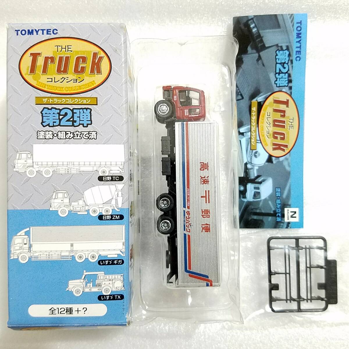 送料260円~新品同様品トミーテック1/150(Nゲージ)トラックコレクション第2弾いすゞギガ高速郵便車パネルバン ブラック×シルバーゆうパック拍卖