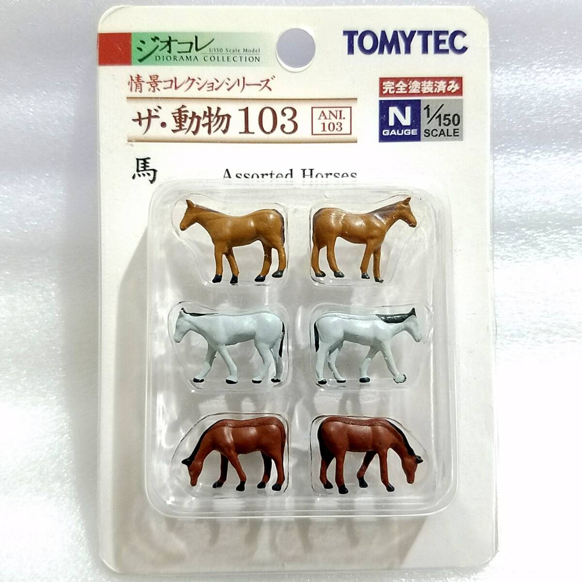送料140円~新品同様品トミーテック1/150(Nゲージ)ジオコレ情景コレクション ザ・動物 103 馬 フィギュア6頭(3種x各2頭)ミニチュア鉄道模型拍卖