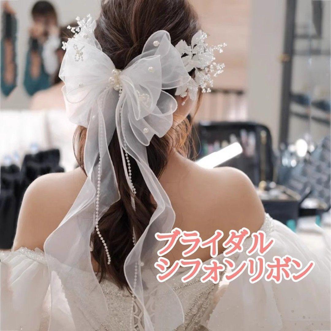 ブライダル ヘアクリップ ホワイト パール シフォン リボン 大きめ拍卖
