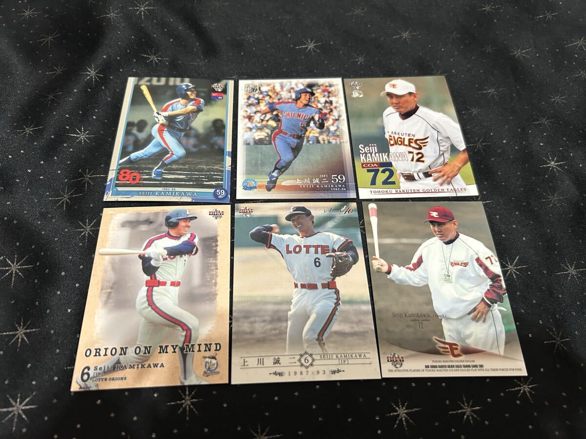 中日 上川誠二 6枚セット 拍卖