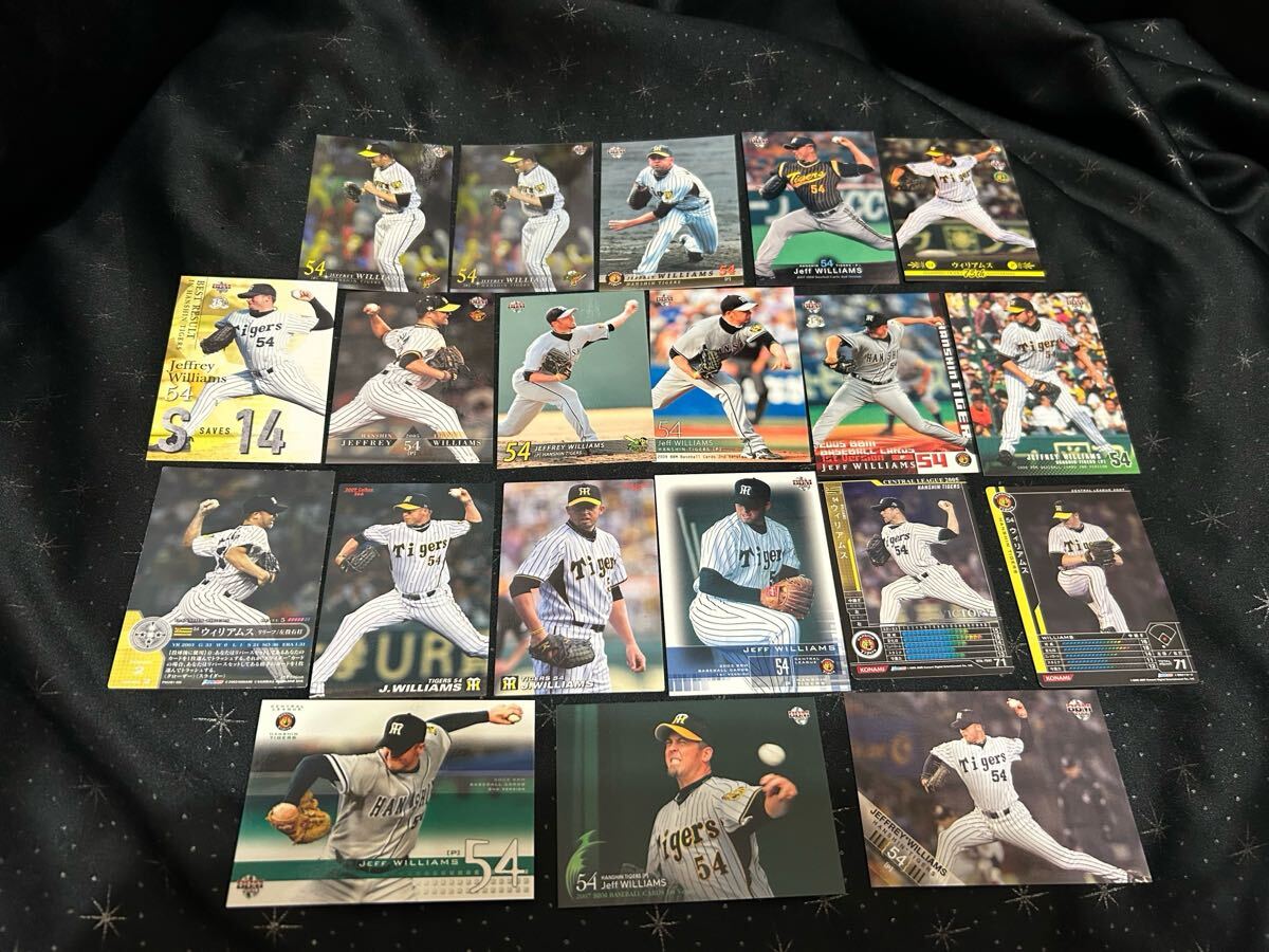 阪神 ジェフ・ウィリアムス 20枚セット拍卖