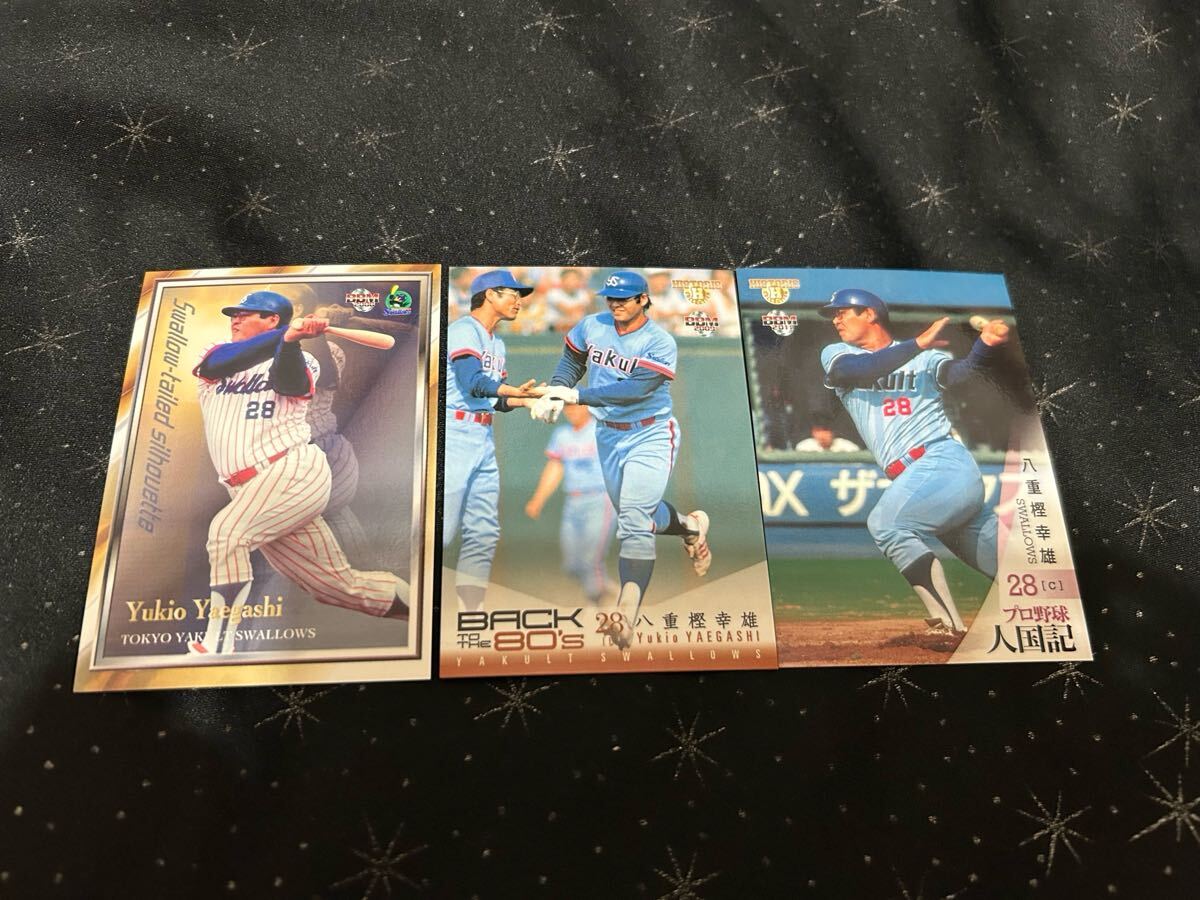 ヤクルト 八重樫幸雄 3枚セット拍卖