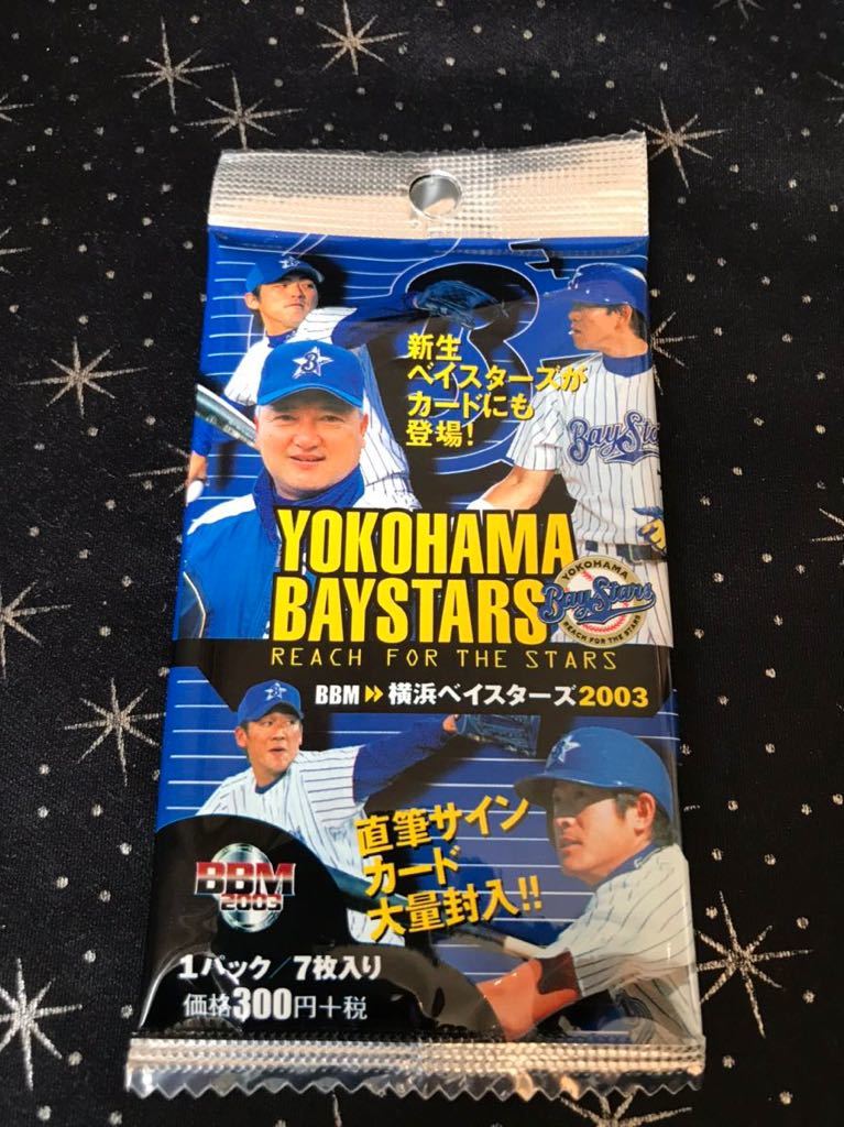 BBM03横浜 未開封パック拍卖