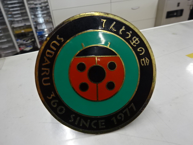 SUBARU スバル360 グリルバッチ 当時物 てんとう虫の会 売り切り拍卖