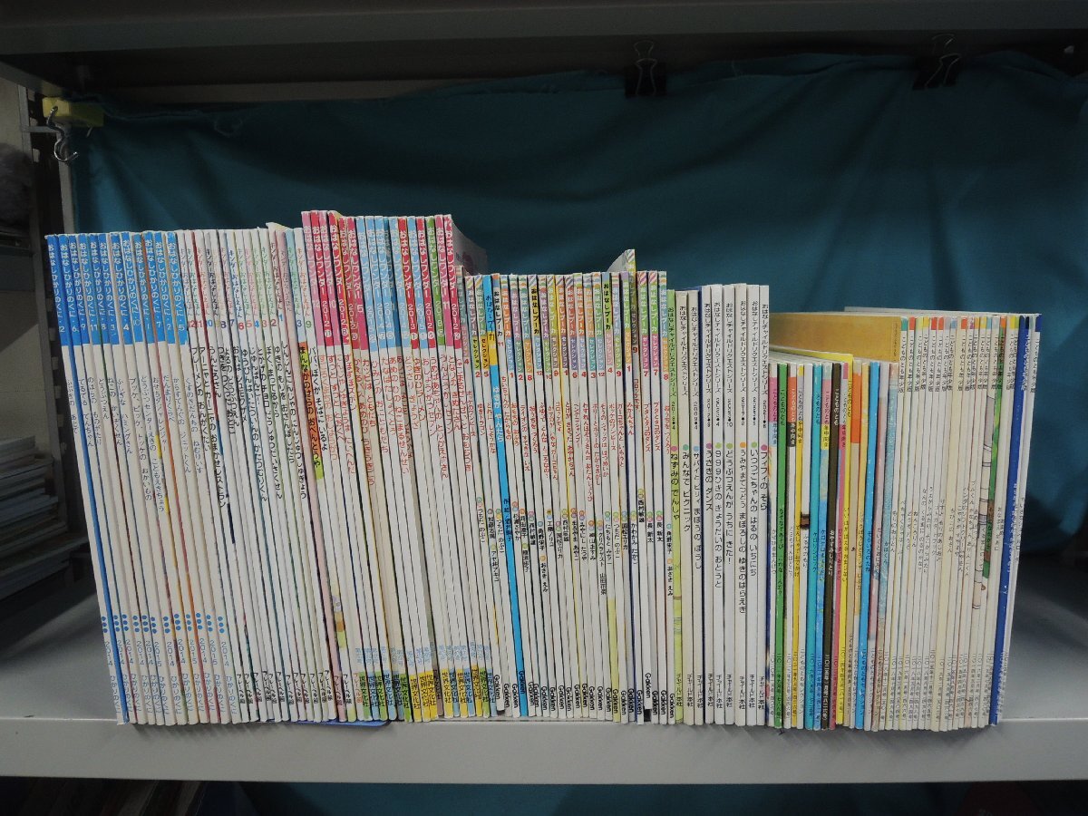 【絵本】《110点セット》おはなしひかりのくに/キンダーおはなしえほん/おはなしワンダー/こどものとも/おはなしブーカ ほか※重複あり拍卖