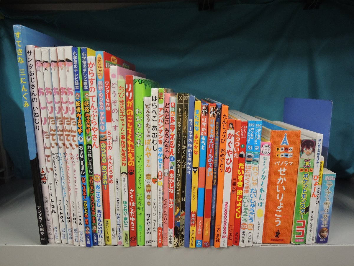 【絵本】《40点セット》おしりたんてい/アナと雪の女王/ドラえもん/ポケモン/かぐやひめ/からすのてんぷらやさん/妖怪ウォッチ〉ほか拍卖