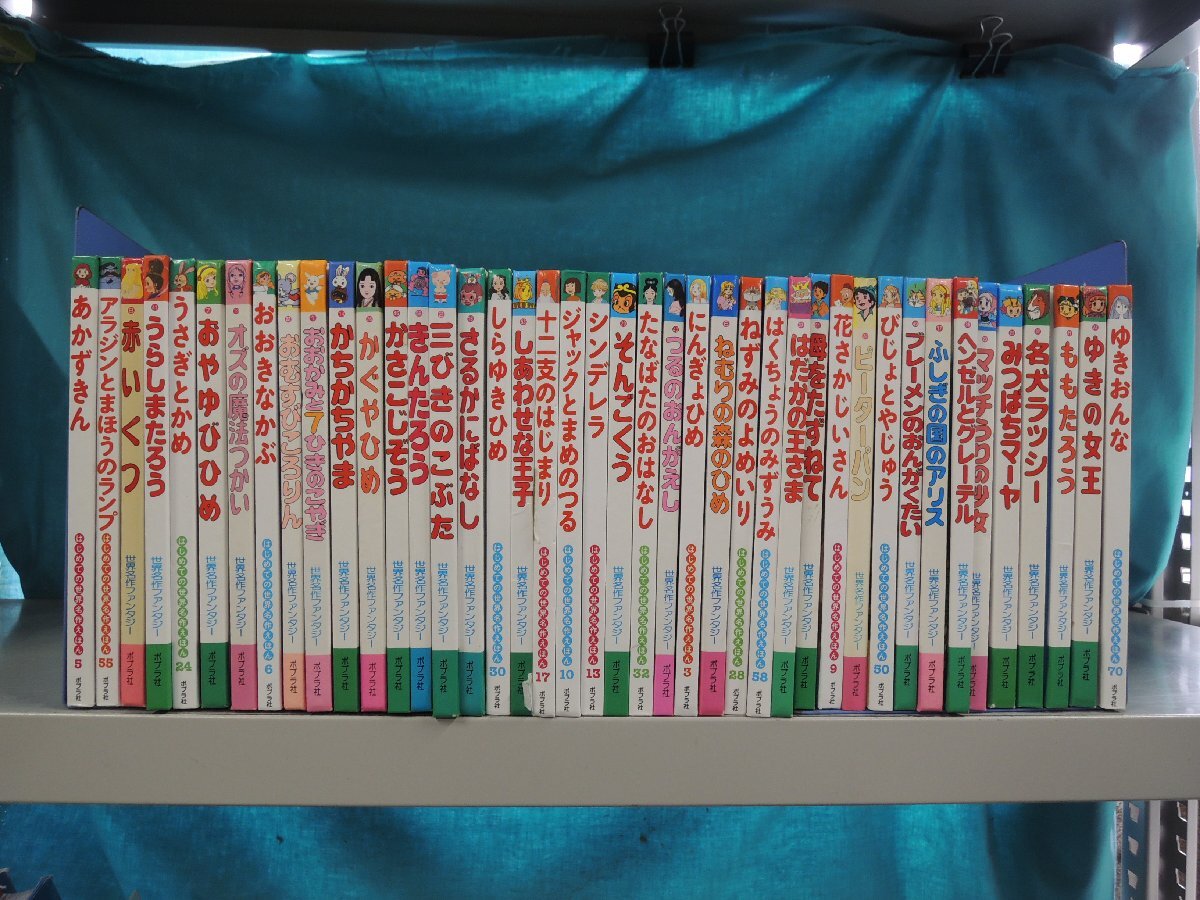 【絵本】《42点セット》世界名作ファンタジー/はじめての世界名作えほん/うらしまたろう/母をたずねて/ねむりの森のひめ/他拍卖