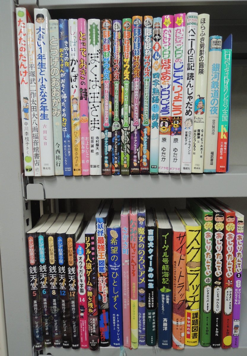 【児童書】《40点セット》おしりたんてい/銭天堂/ほねほねザウルス/かいけつゾロリ/たんたのたんけん/銀河鉄道の夜/とっておきの詩 ほか拍卖
