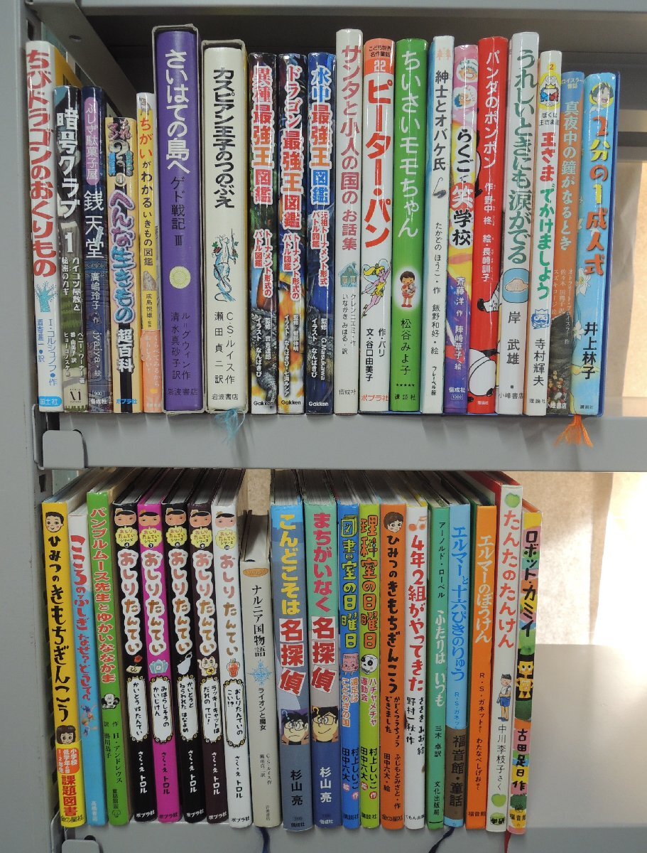 【児童書】《40点セット》おしりたんてい/銭天堂/最強王図鑑/エルマーのぼうけん/暗号クラブ/たんたのたんけん/他拍卖