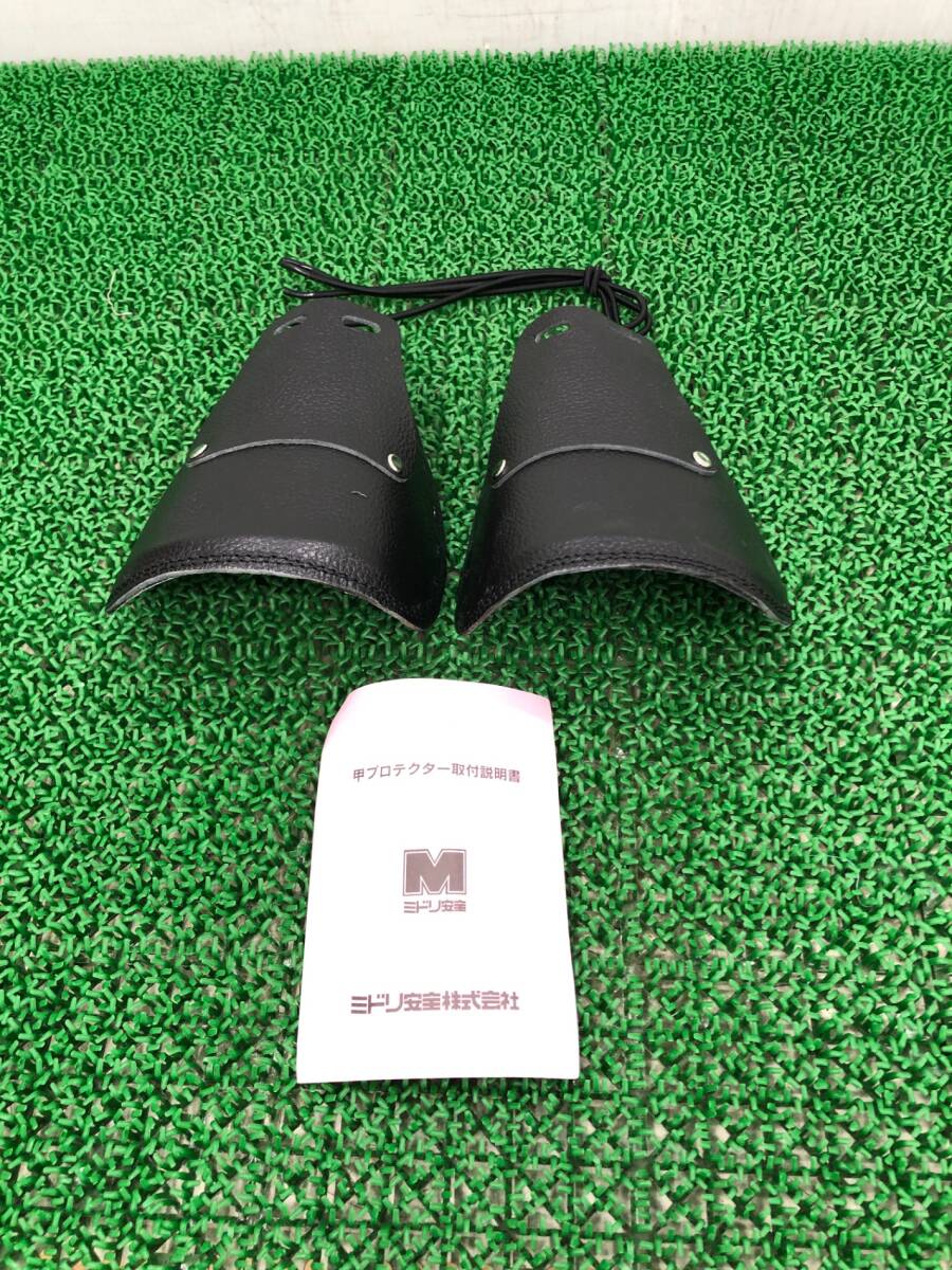 【中古品】ミドリ安全 甲プロテクター ITF7WA930J1G拍卖