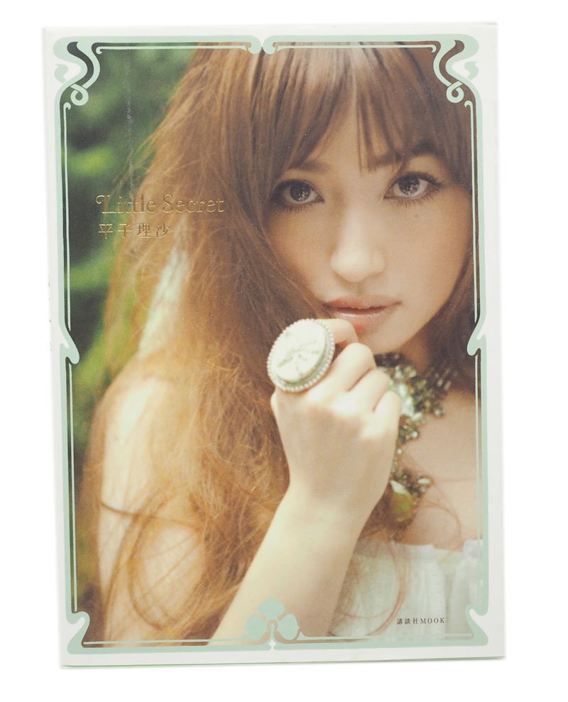 平子理沙 Little Secret 中古拍卖