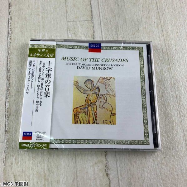 1MC3 未開封 CD / 十字軍の音楽 / デイヴィッド・マンロウ指揮 / ロンドン古楽コンソート拍卖