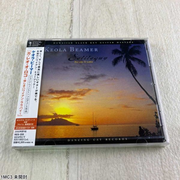 1MC3 未開封 CD / ケオラ・ビーマー / Soliloquy / ハワイアン・スラック・キー・ギター / RESPECT RECORD拍卖