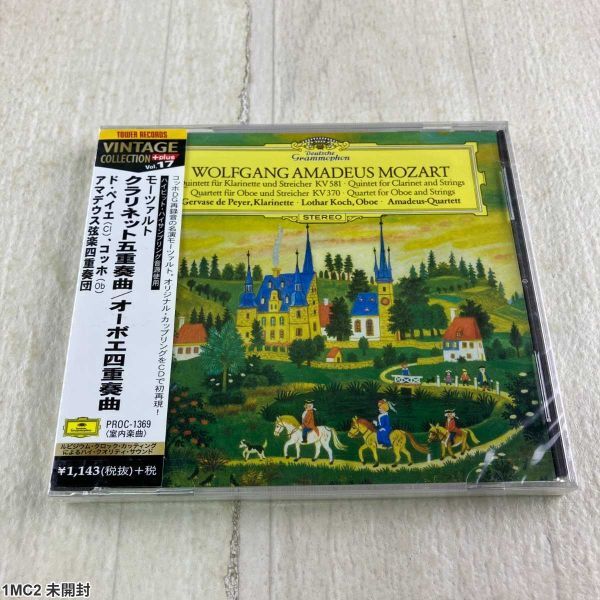 1MC2 未開封 CD / モーツァルト クラリネット五重奏曲 オーボエ四重奏曲 / ドイツグラモフォン拍卖