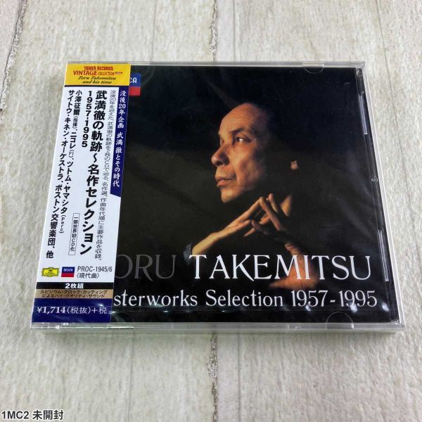 1MC2 未開封 CD / 武満徹 / 名作セレクション 1957-1995 / Masterworks Selection / 2枚組拍卖