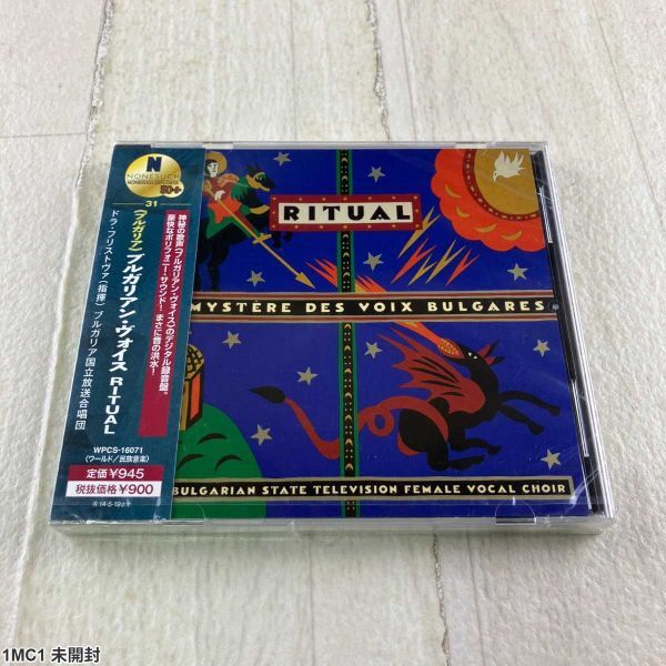 1MC1 未開封 CD / ブルガリアン・ヴォイス / RITUAL / ドラ・フリストヴァ指揮拍卖