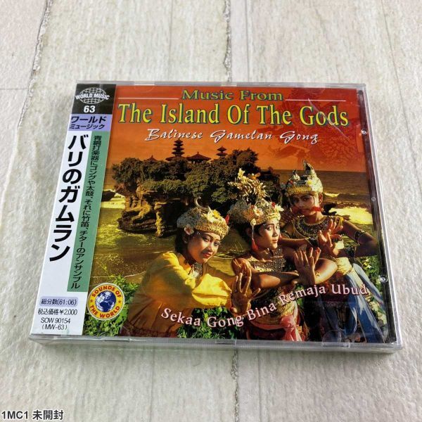 1MC1 未開封 CD / バリのガムラン / The Island Of The Gods / Sekaa Gong Bina Remaja Ub拍卖