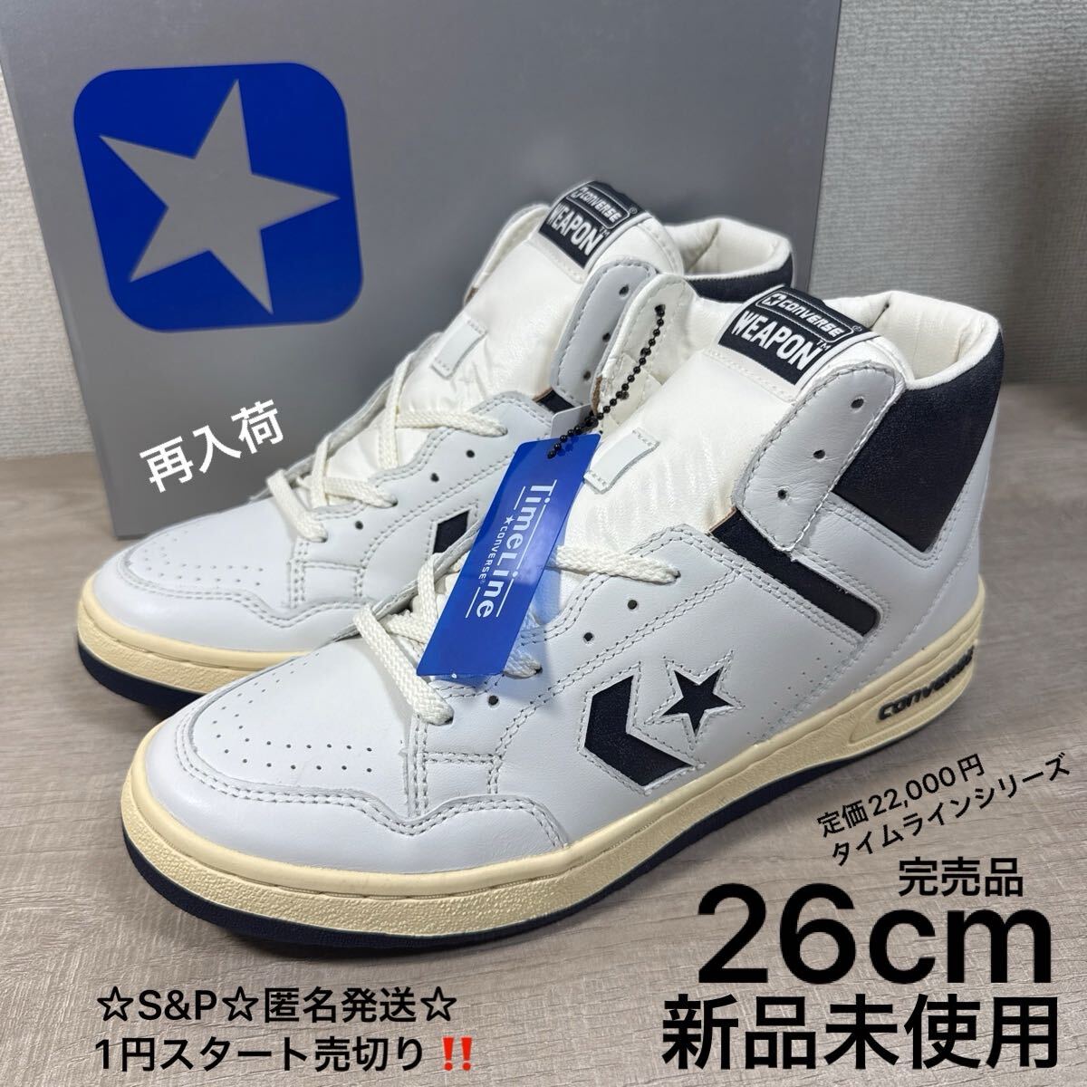 1円スタート売切り 新品未使用 CONVERSE WEAPON VTG HI TIME LINE US8 26cm ウエポン ヴィンテージ ハイカット タイムライン 完売品拍卖