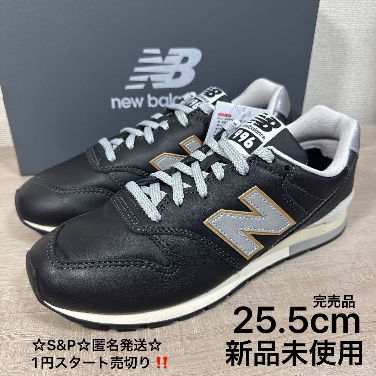 1円スタート売切り 新品未使用 New Balance ニューバランス 996 箱付き ブラック オールレザー 完売 人気カラー 25.5cm 革 黒 希少 CM996拍卖