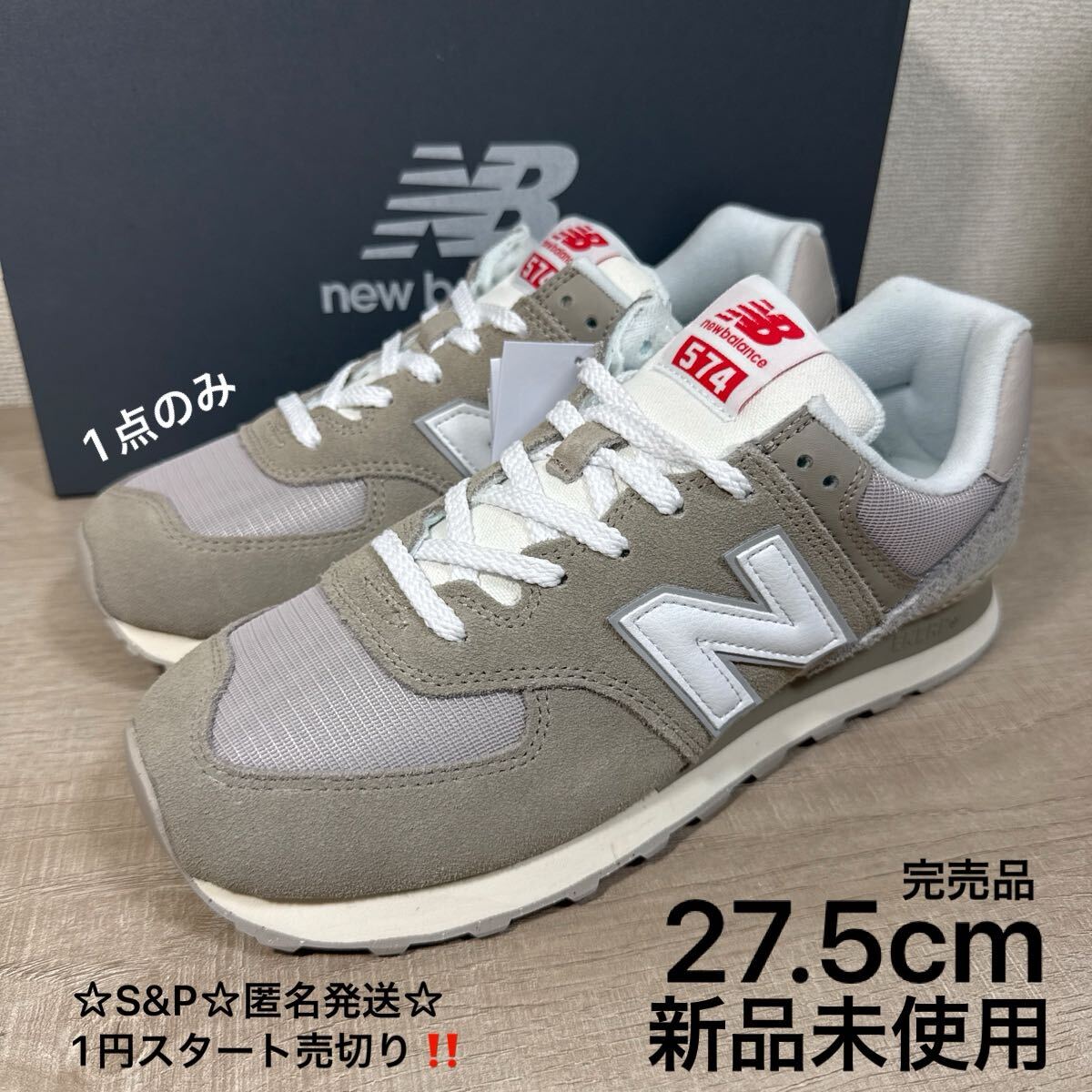 1円スタート売切り 新品未使用 27.5cm 完売品 New Balance 574 スニーカー U574 BKR ニューバランス 定番 ENCAP 天然皮革 スエード レザー拍卖