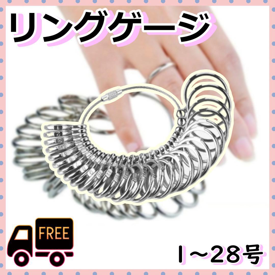 リングゲージ 指輪 サイズ 太さ測定 サイズゲージ アクセサリー 日本標準規格拍卖