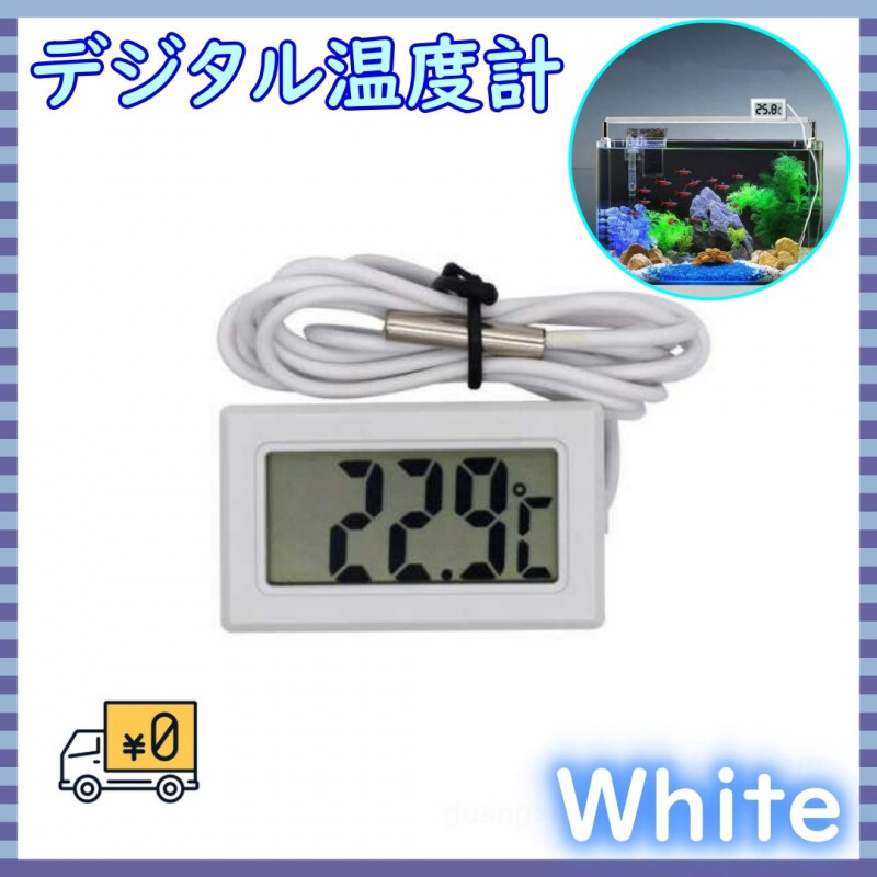 デジタル 水温計 魚タンク 温度計 水族館 液晶表示 アクアリウム 小型 h拍卖