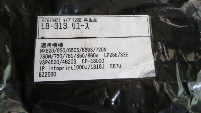 リコー用 リサイクルトナー RICOH IPSiO 720B まとめて拍卖