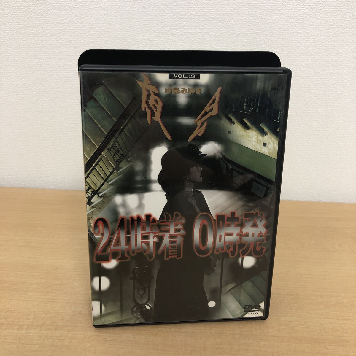 Y1106C 中島みゆき 夜会 VOL.13 24時着0時発 DVD セル版 邦楽 LIVE ライブ コンサート YAMAHA ヤマハミュージック 拍卖