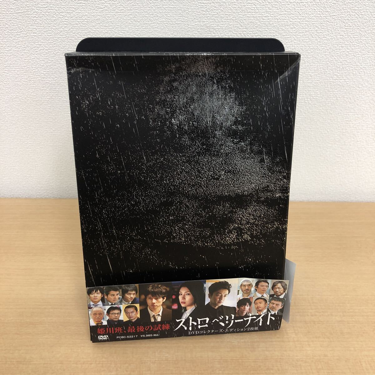 Y1107A ストロベリーナイト DVD コレクターズ・エディション 2枚組 セル版 フジテレビ ポニーキャニオン 誉田哲也 竹内結子 西島秀俊 他 拍卖