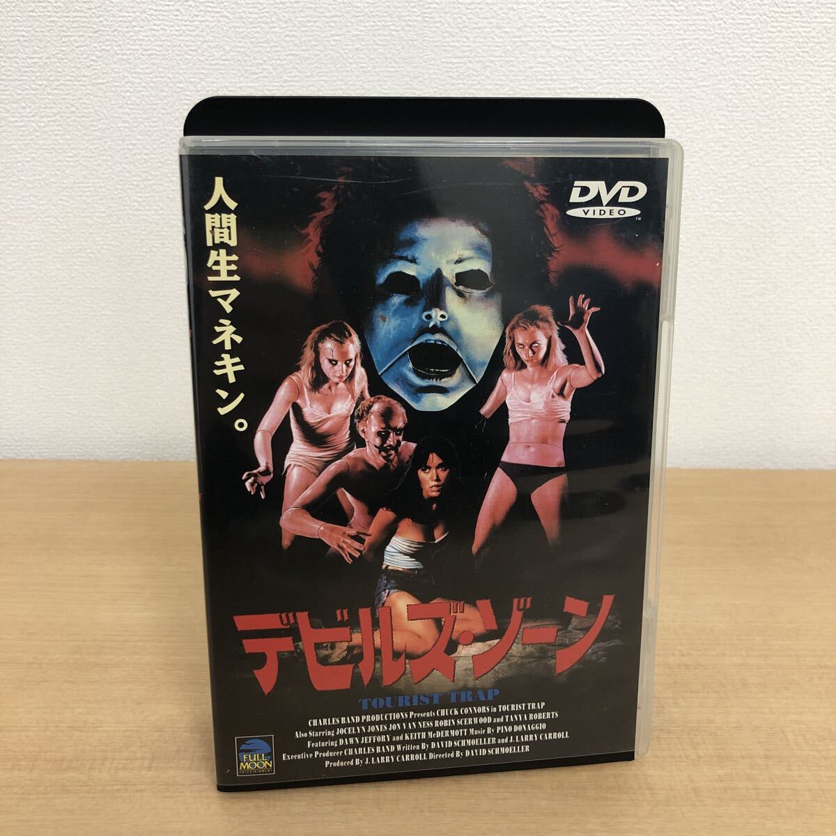 Y1107A 激レア★デビルズ・ゾーン TOURIST TRAP DVD セル版 日本語字幕 洋画 海外 ホラー マグネット チャック・コナーズ 他 拍卖