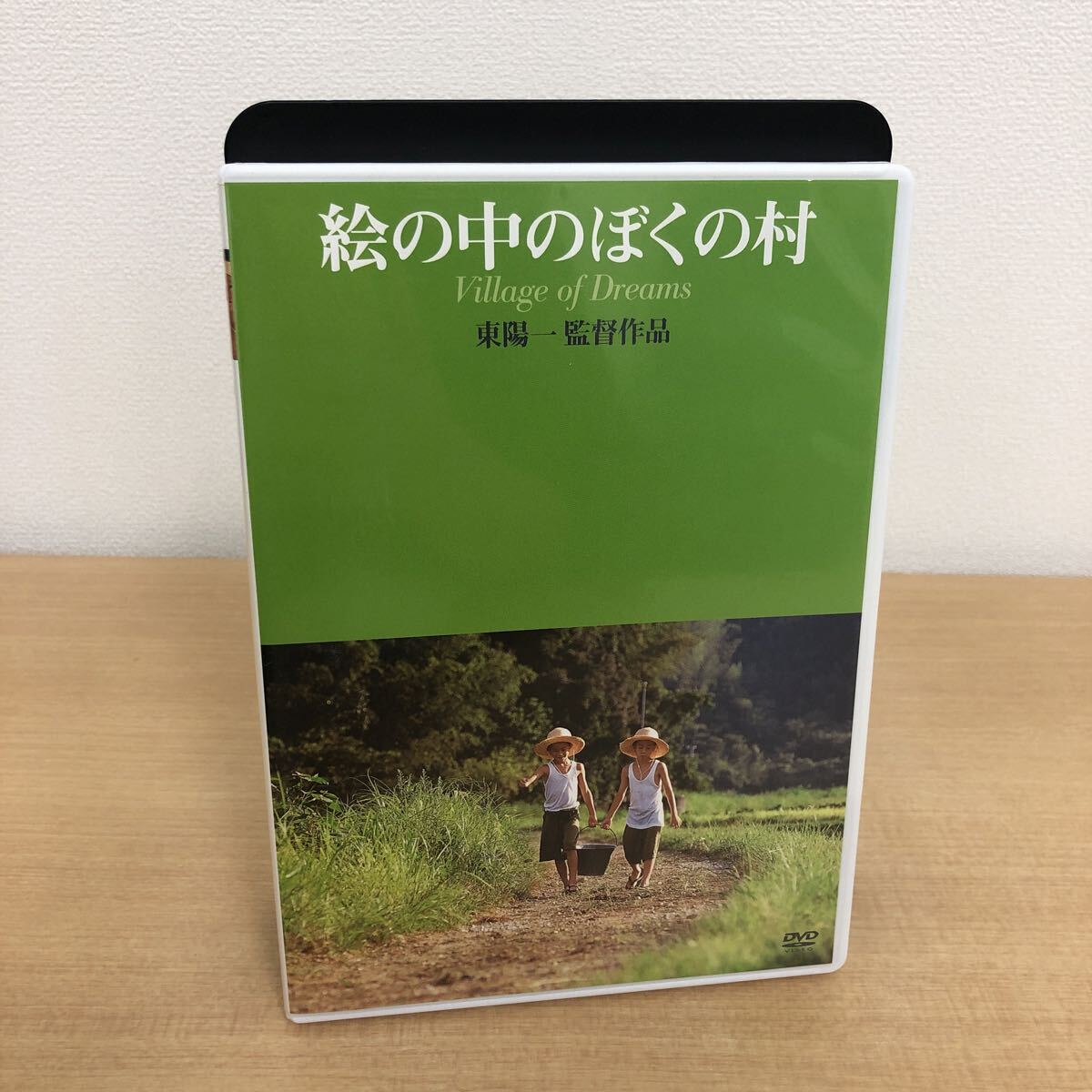 Y1107A 絵の中のぼくの村 Village Dreams DVD セル版 邦画 映画 シグロ 紀伊国屋書店 田島征三 原田美枝子 長塚京三 他 拍卖