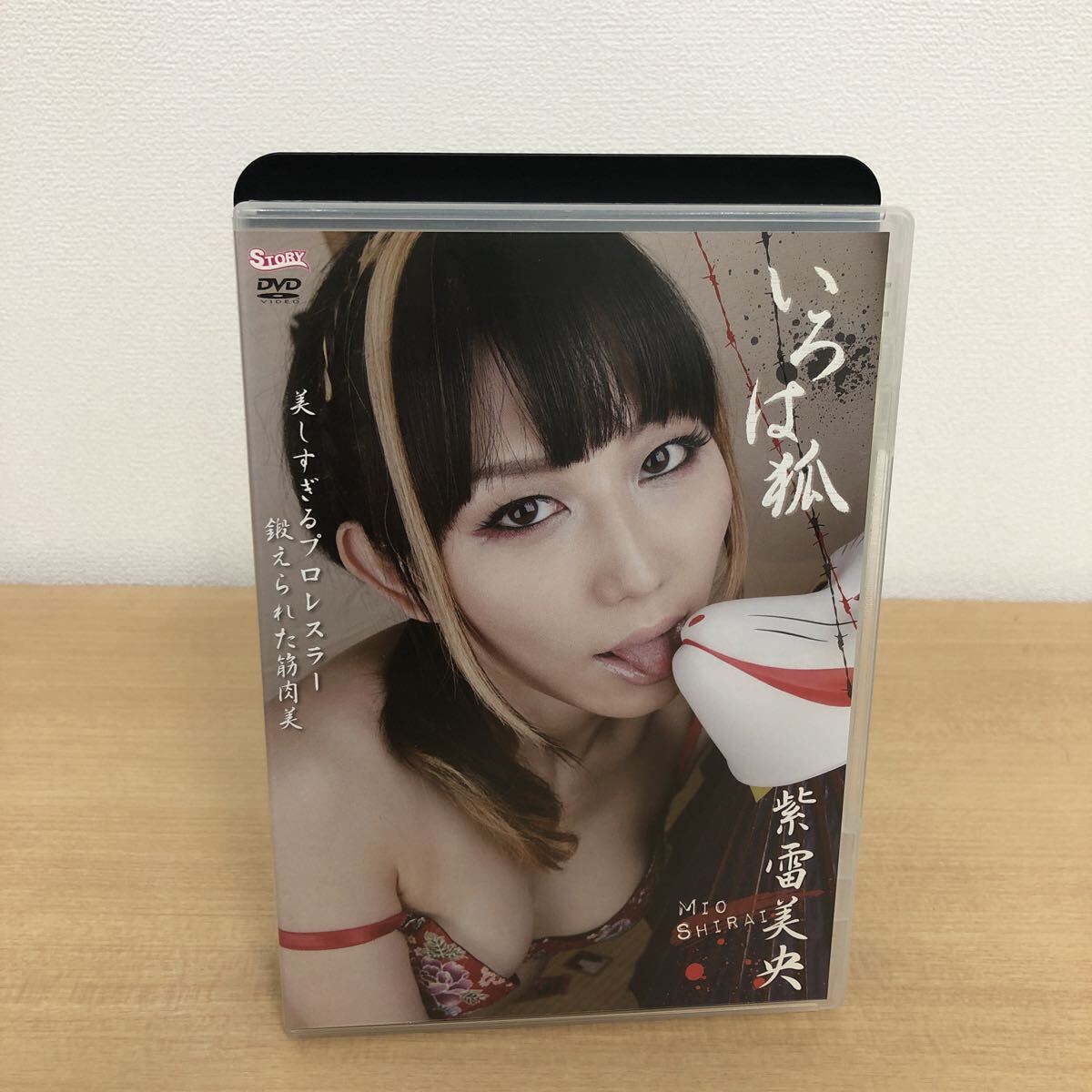 Y1107A いろは狐 紫雷美央 DVD セル版 グラッソ GRASSOC 拍卖