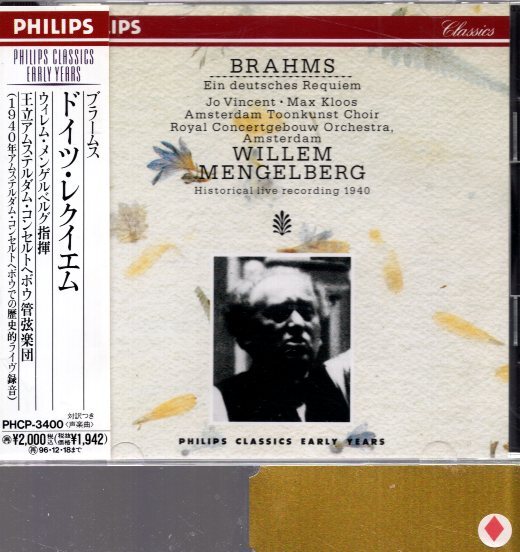 ブラームス:ドイツ・レクイエム 他 歌:J.ヴィンセント(S) M.クロース(Br) 指揮:W.メンゲルベルク 拍卖