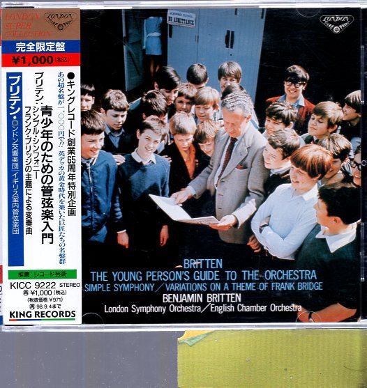 ブリテン:青少年のための管弦楽入門/シンプル・シンフォニー/フランク・ブリッジの主題による変奏曲 ロンドン交響楽団/イギリス室内管拍卖