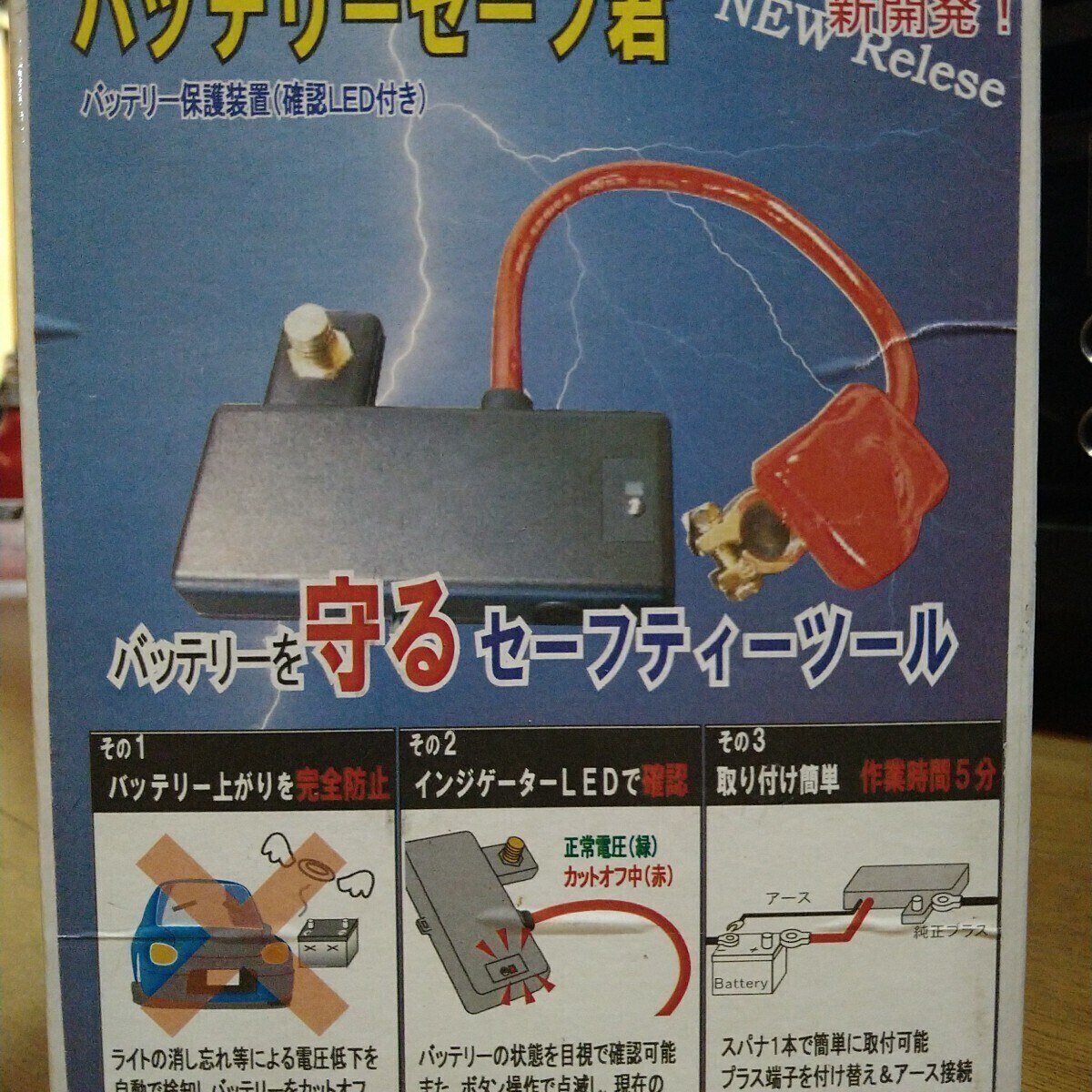 POWER ENTERPRISE (パワーエンタープライズ) バッテリーセーブ君I-BA1拍卖