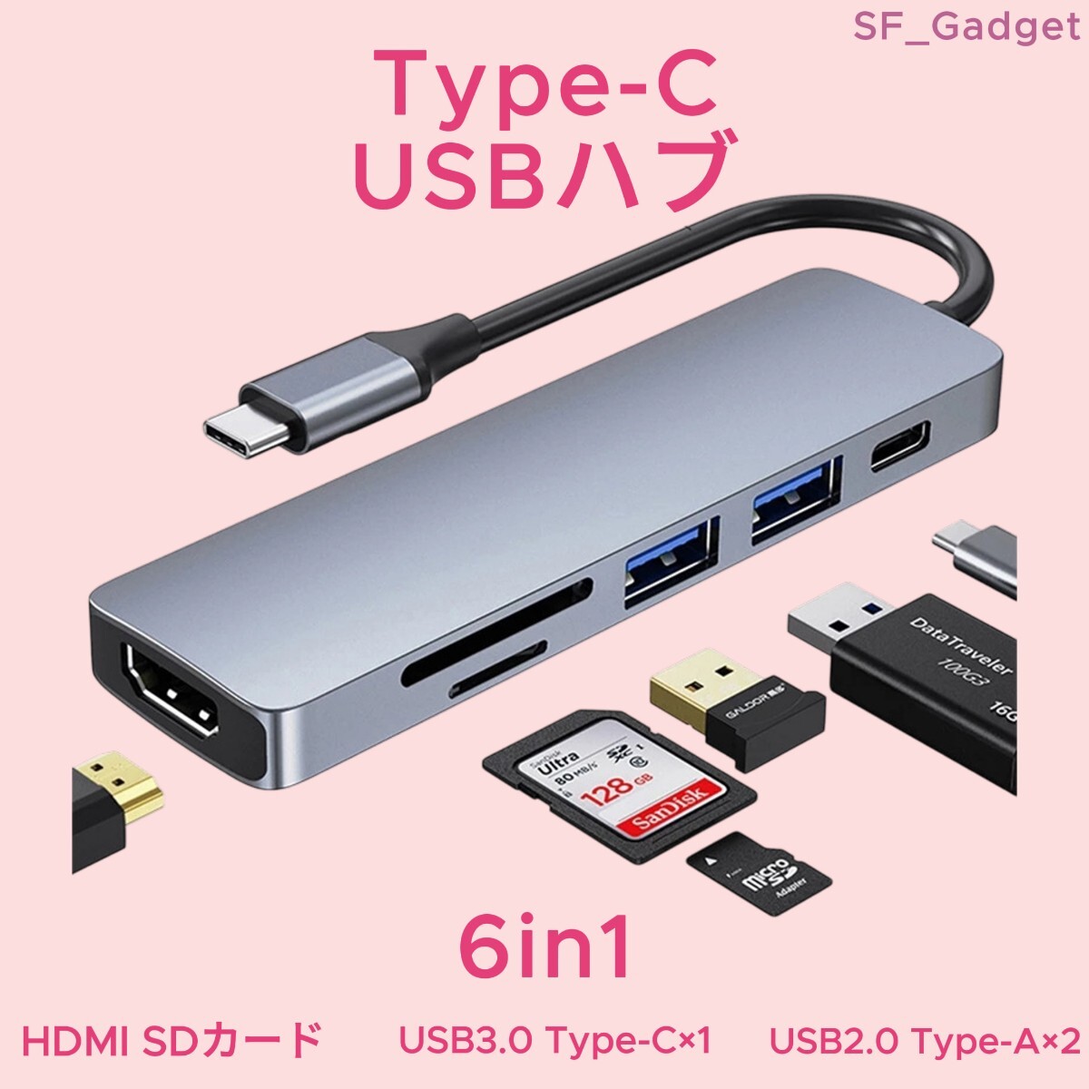 【Type-C USBハブ】 6in1 (HDMIポート USB3.0 TypeCポート×1 USB2.0 TypeAポート×2 SDカード) Windows MacBook Pro Air拍卖