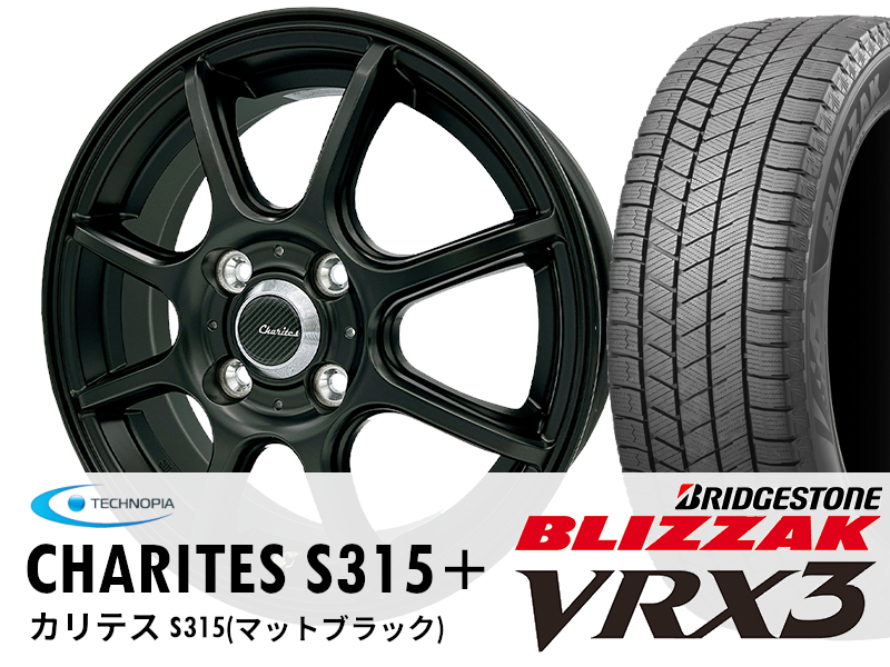 2025年製 VRX3 155/65R14 + アルミホイール S315 4本セット送料込み 53,600円~ ※九州送料 要確認 ブリヂストン スタッドレス 冬タイヤ MB拍卖