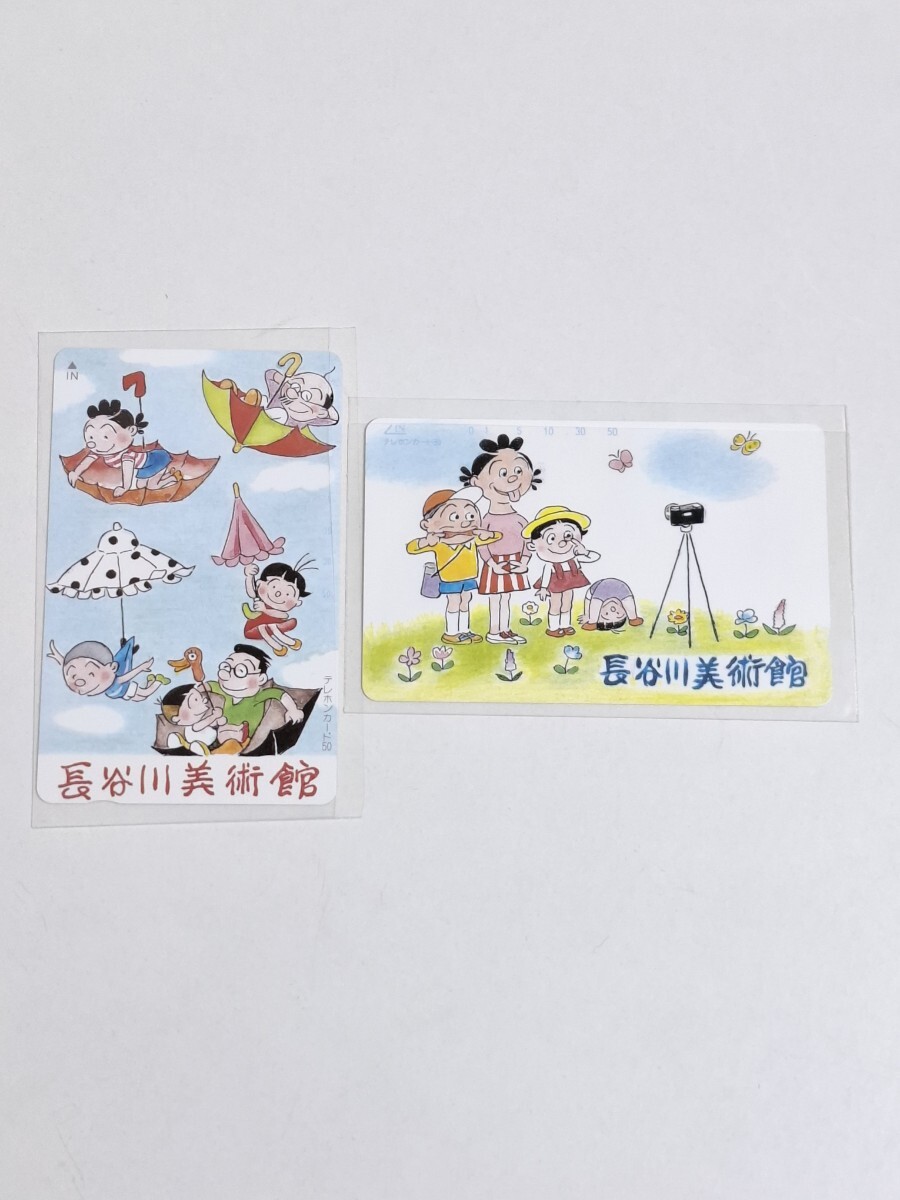 長谷川美術館 テレカ 2枚セット サザエさん テレフォンカード 50度数 未使用品拍卖